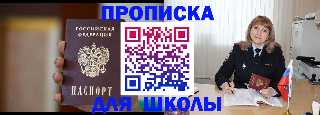 регистрация для дет. сада в Усть-Куте