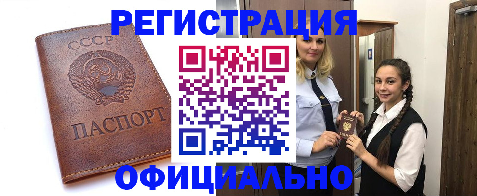 помощь с пропиской от собственника в Усть-Куте