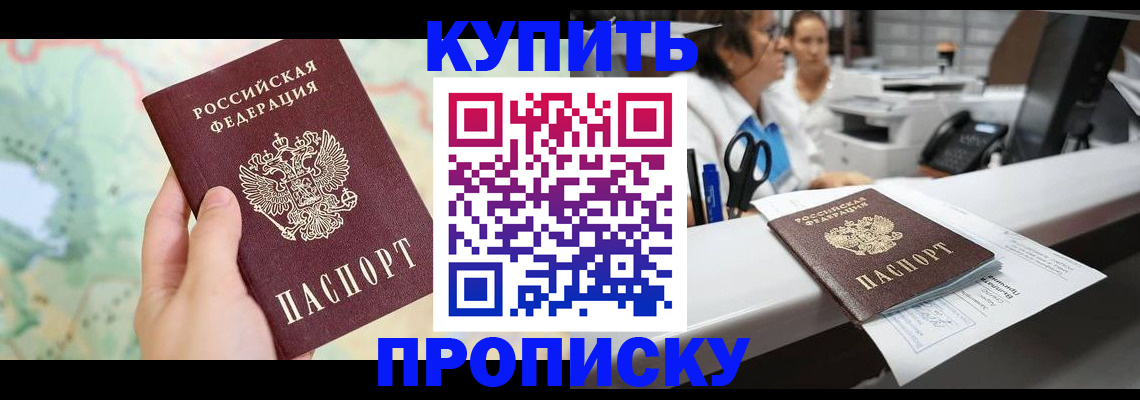 временная регистрация в Усть-Куте