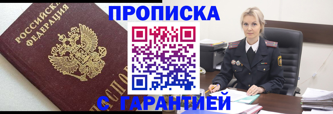 временная регистрация собственник в Усть-Куте