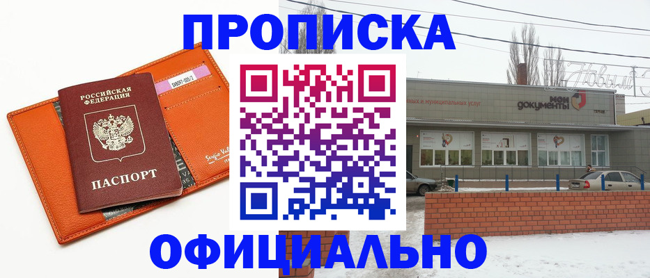 временная регистрация надежно в Усть-Куте