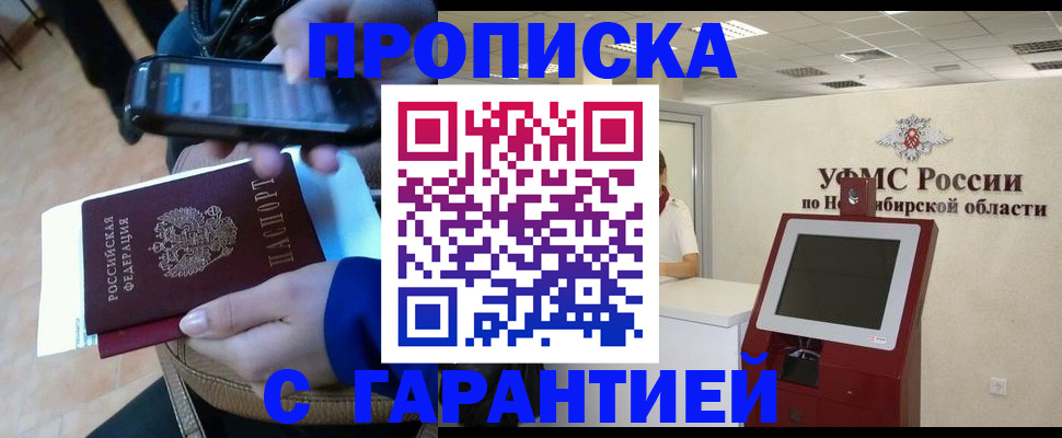 прописка ребенка в Усть-Куте